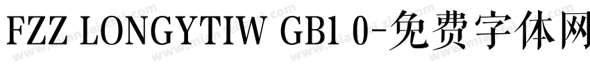 FZZ LONGYTIW GB1 0字体转换